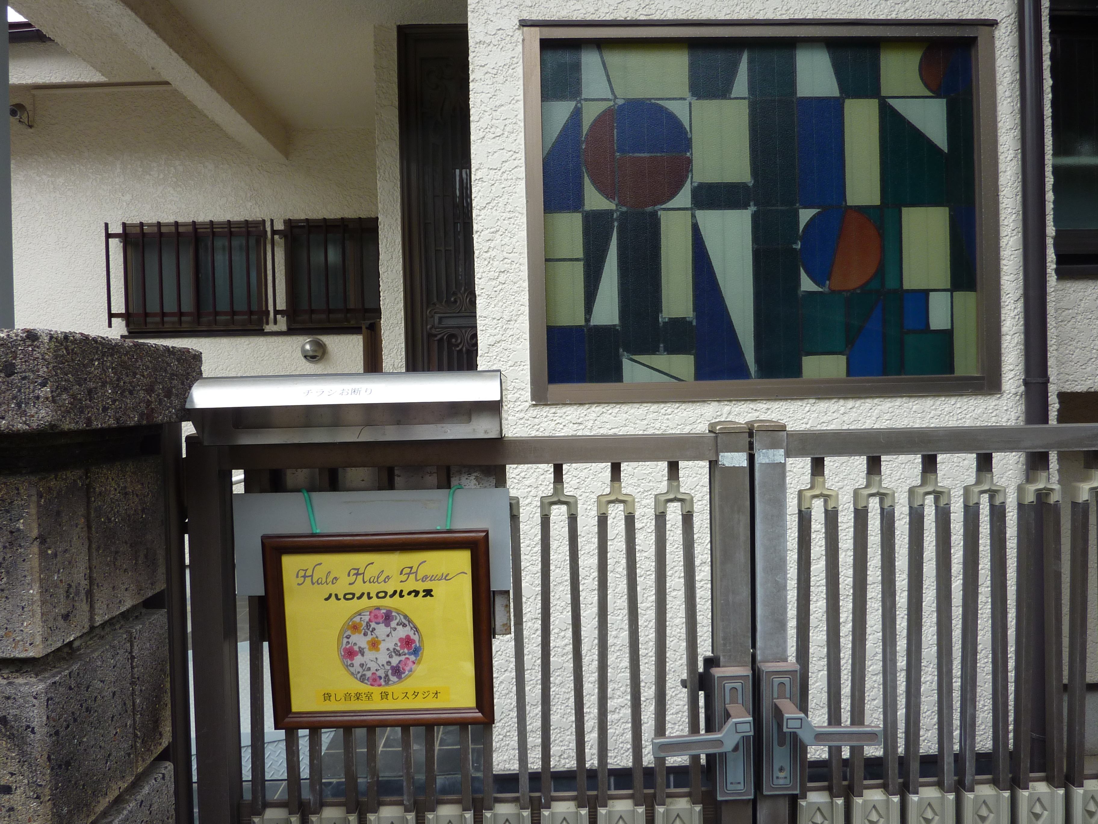 Halo Halo House写真2